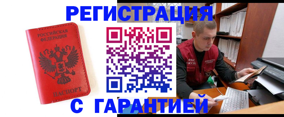 временная прописка в Приозерске