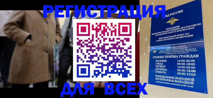 прописка в квартире в Приозерске