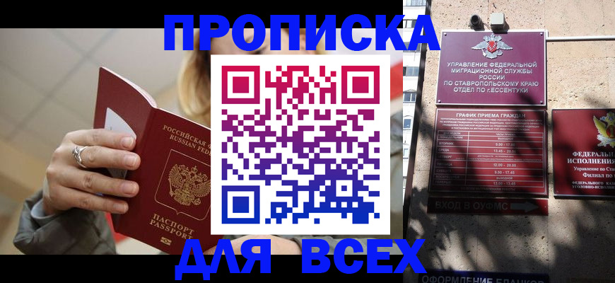 прописка регистрация в Приозерске